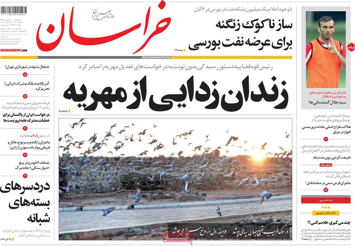 کیوسک مطبوعات/ کیوسک مطبوعات/