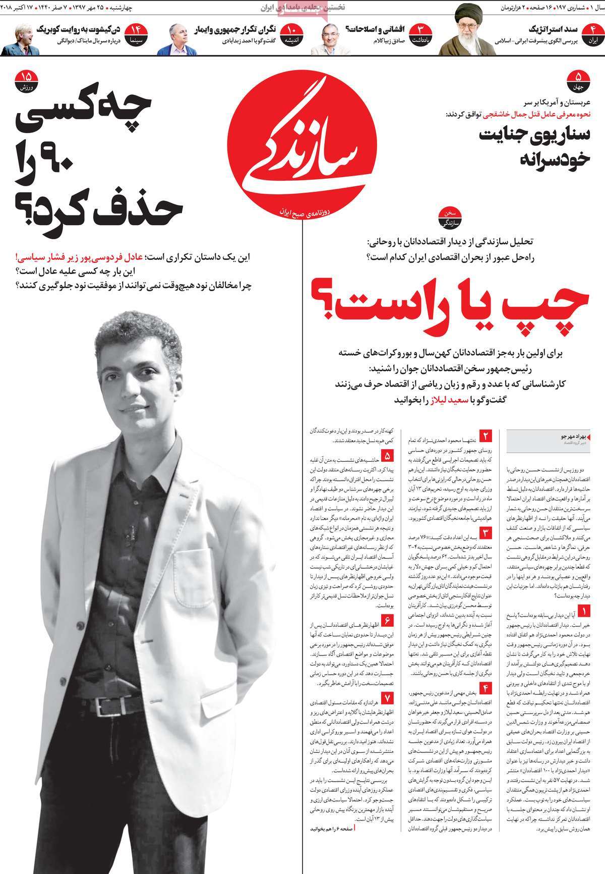 کیوسک مطبوعات/ کیوسک مطبوعات/