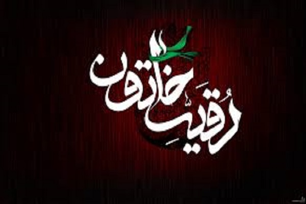 برگزاری آئین نکوداشت شهادت حضرت رقیه(س) در ۵۰ مسجد شهرستان تویسرکان