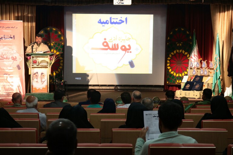 جایزه ادبی یوسف