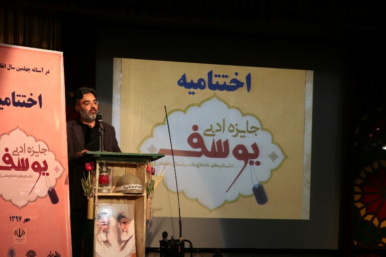 جایزه ادبی یوسف