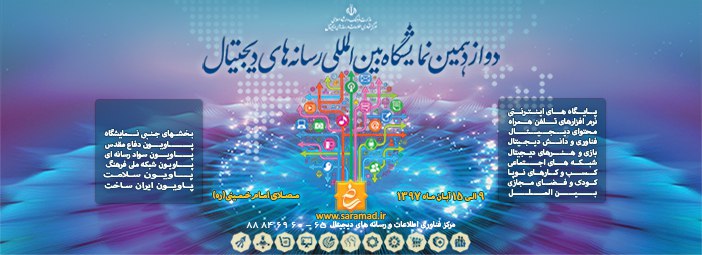 بازدیدکنندگان و برگزارکنندگان در راهپیمایی اربعین/