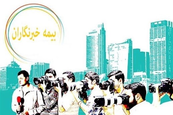 موافقتنامه بیمه فعالان حوزه رسانه و مطبوعات امضا شد