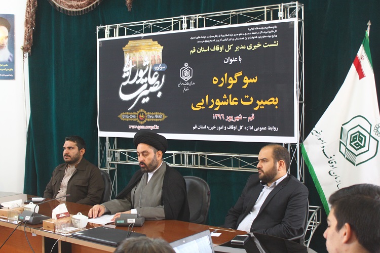 احکام ۲۲۵ نفر از هیئت&zwnj;امنای مساجد قم صادر شد