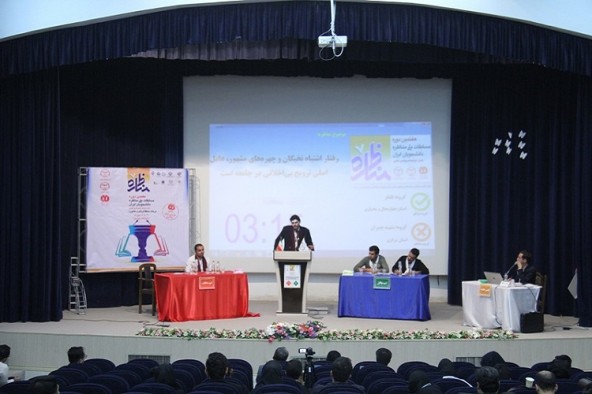 آغاز مسابقات مناظره دانشجویی منطقه غرب کشور در چهارمحال و بختیاری