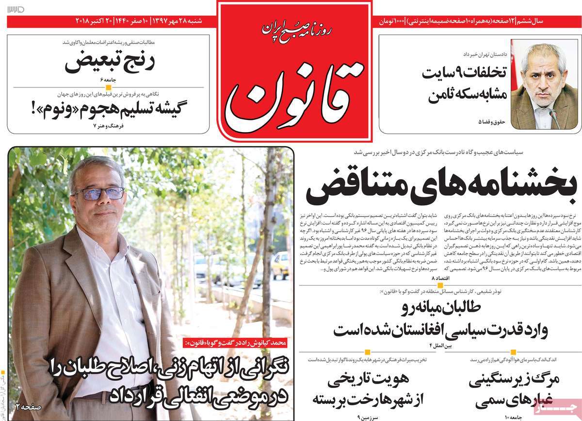 کیوسک مطبوعات/ کیوسک مطبوعات/