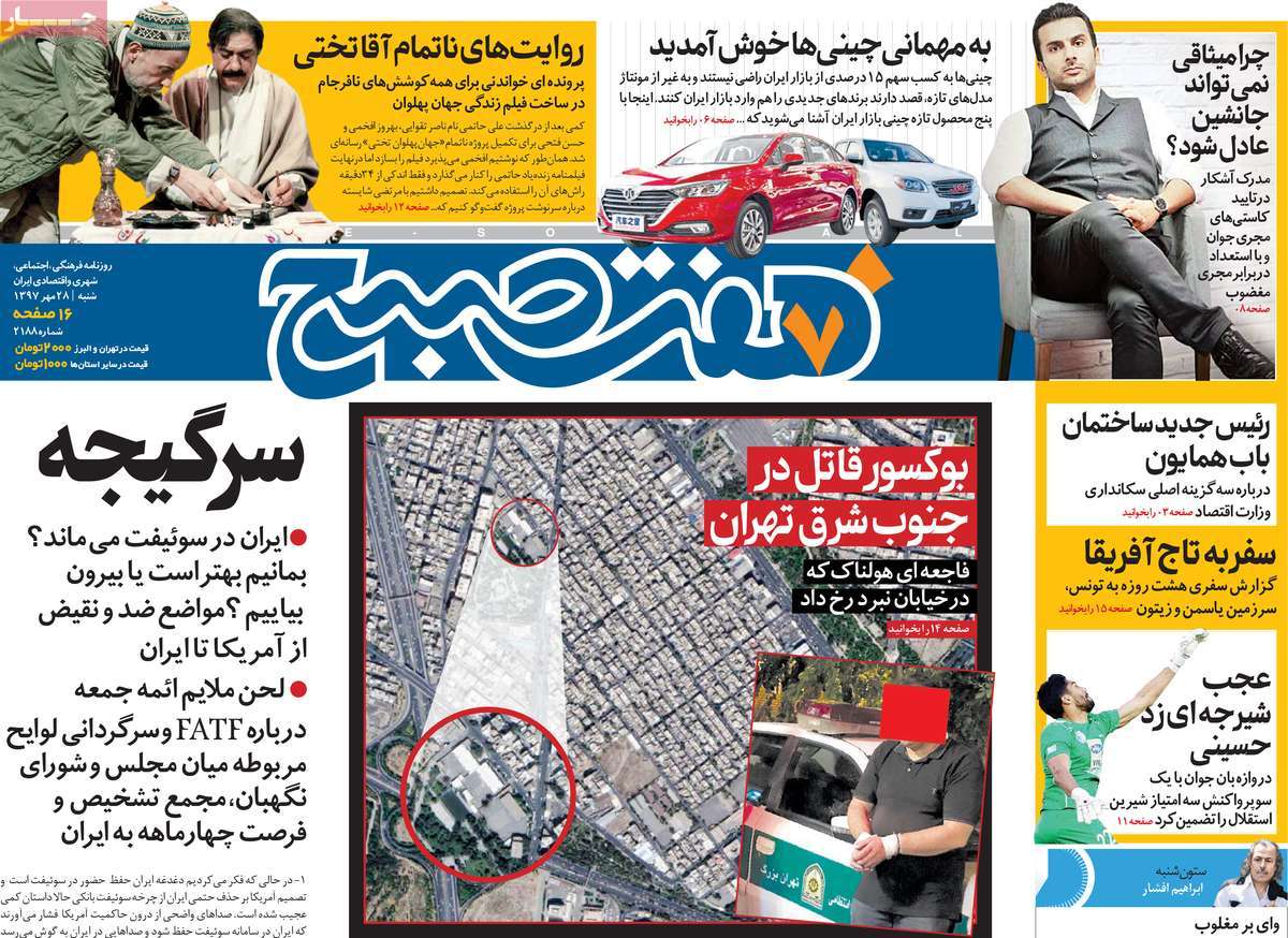 کیوسک مطبوعات/ کیوسک مطبوعات/