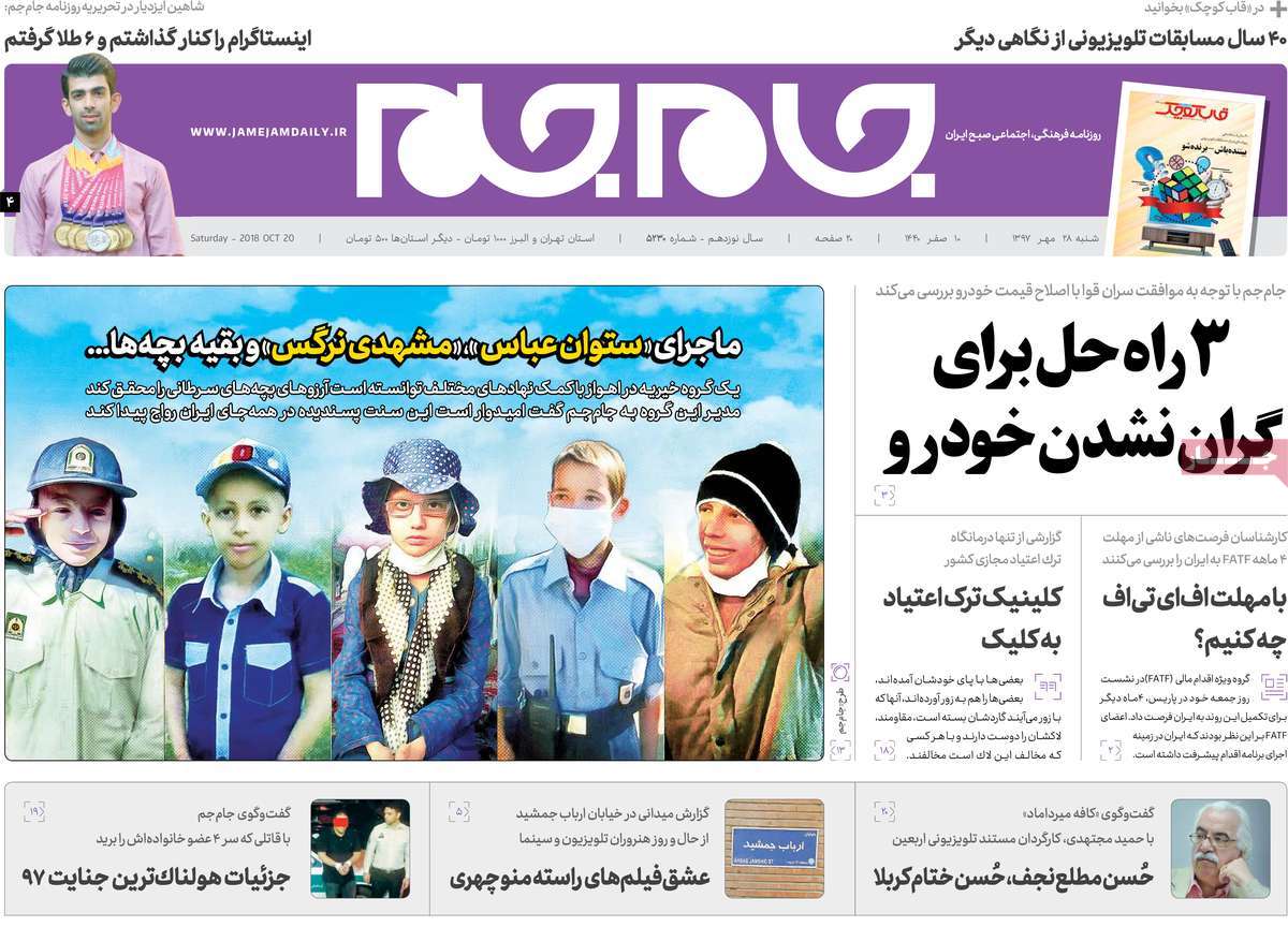 کیوسک مطبوعات/ کیوسک مطبوعات/