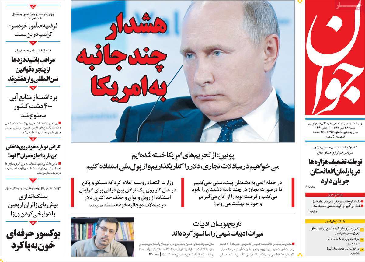 کیوسک مطبوعات/ کیوسک مطبوعات/