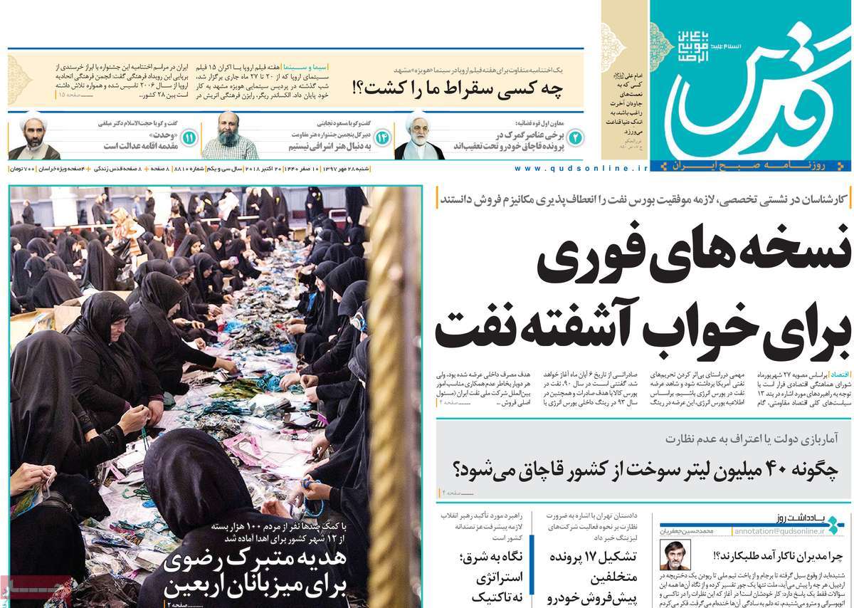کیوسک مطبوعات/ کیوسک مطبوعات/