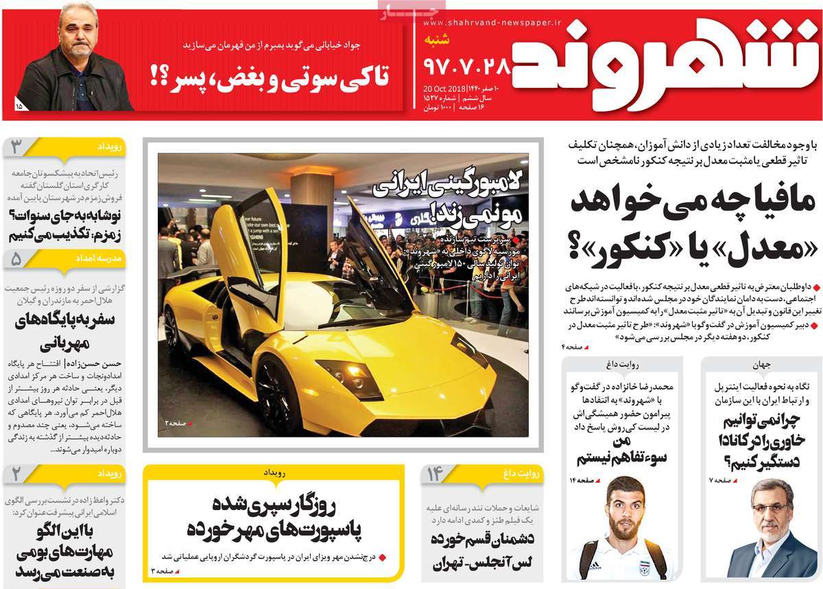 کیوسک مطبوعات/ کیوسک مطبوعات/