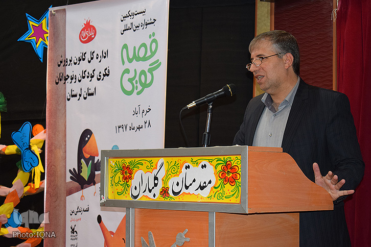 گزارش تصویری مرحله استانی جشنواره قصهگویی در لرستان گزارش تصویری مرحله استانی جشنواره قصهگویی در لرستان
