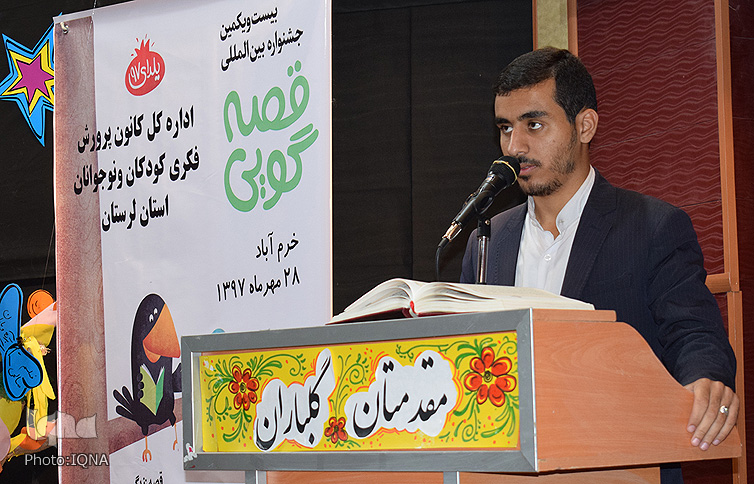 گزارش تصویری مرحله استانی جشنواره قصهگویی در لرستان گزارش تصویری مرحله استانی جشنواره قصهگویی در لرستان