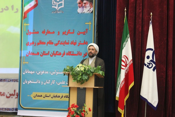 تکریم و معارفه مسئول دفتر نهاد رهبری دانشگاه فرهنگیان همدان انجام شد