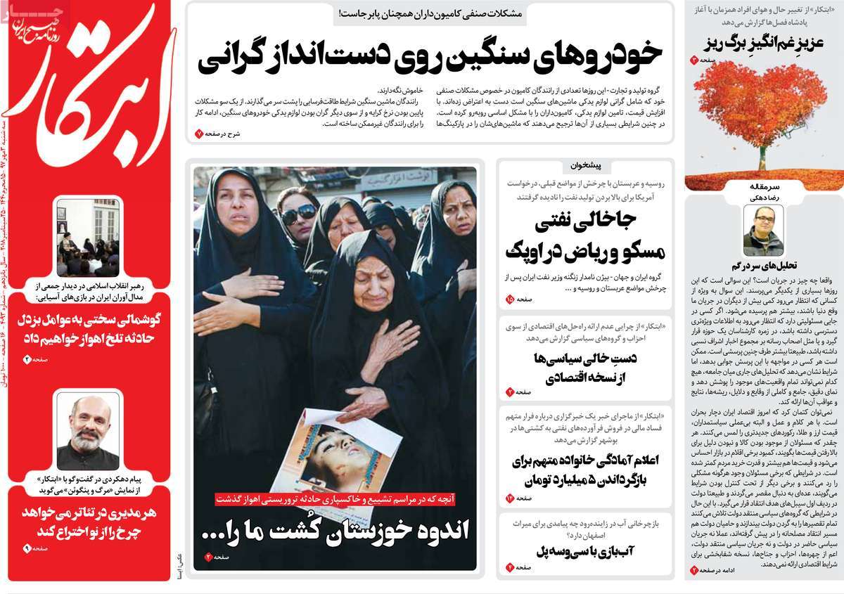 کیوسک مطبوعات/
