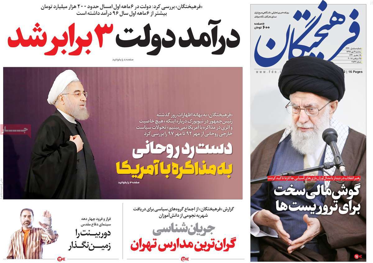 کیوسک مطبوعات/