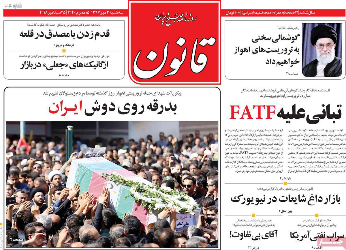 کیوسک مطبوعات/