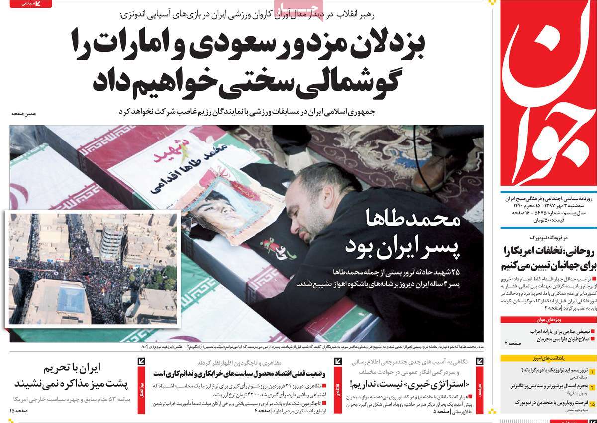 کیوسک مطبوعات/