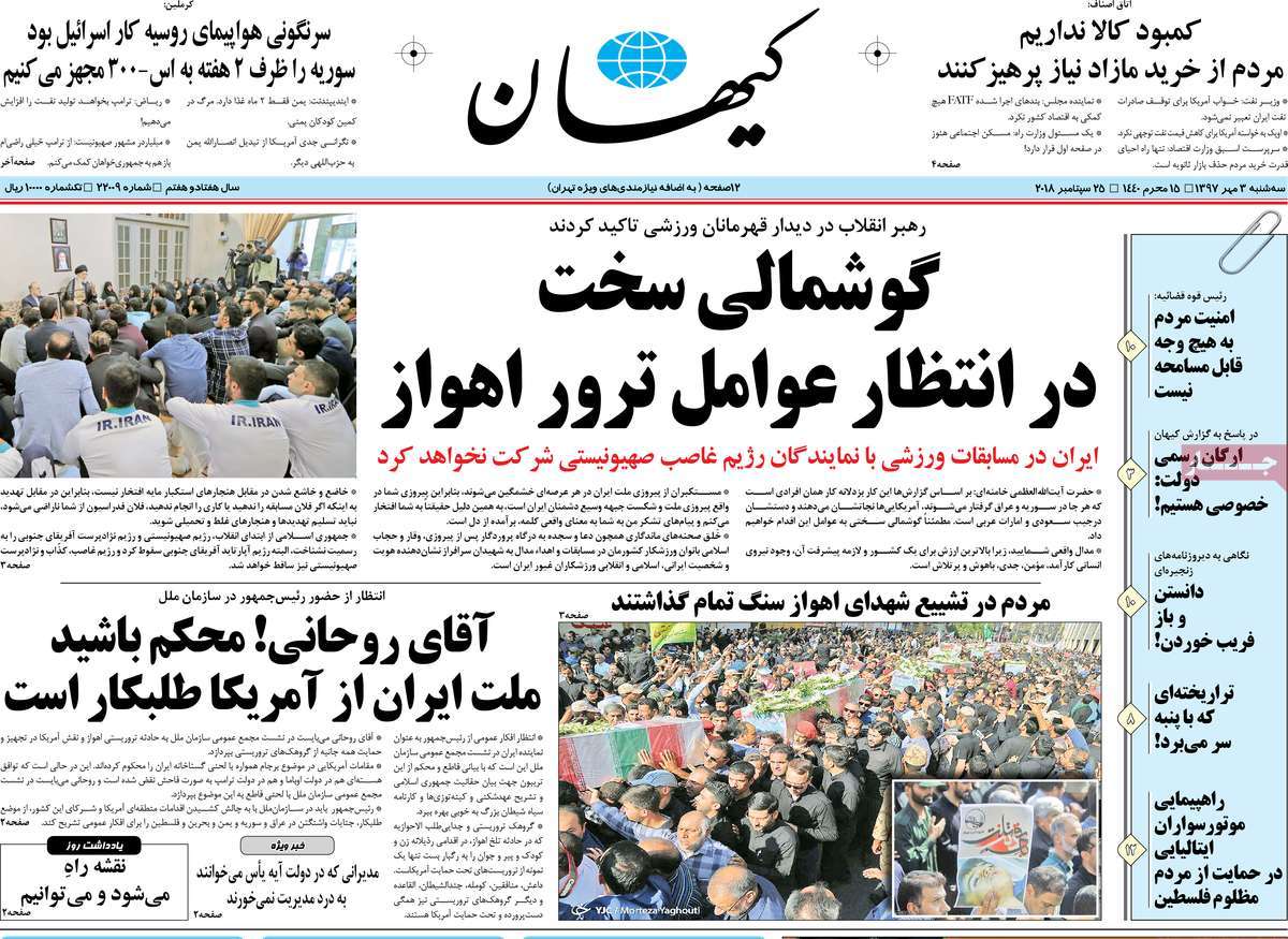 کیوسک مطبوعات/