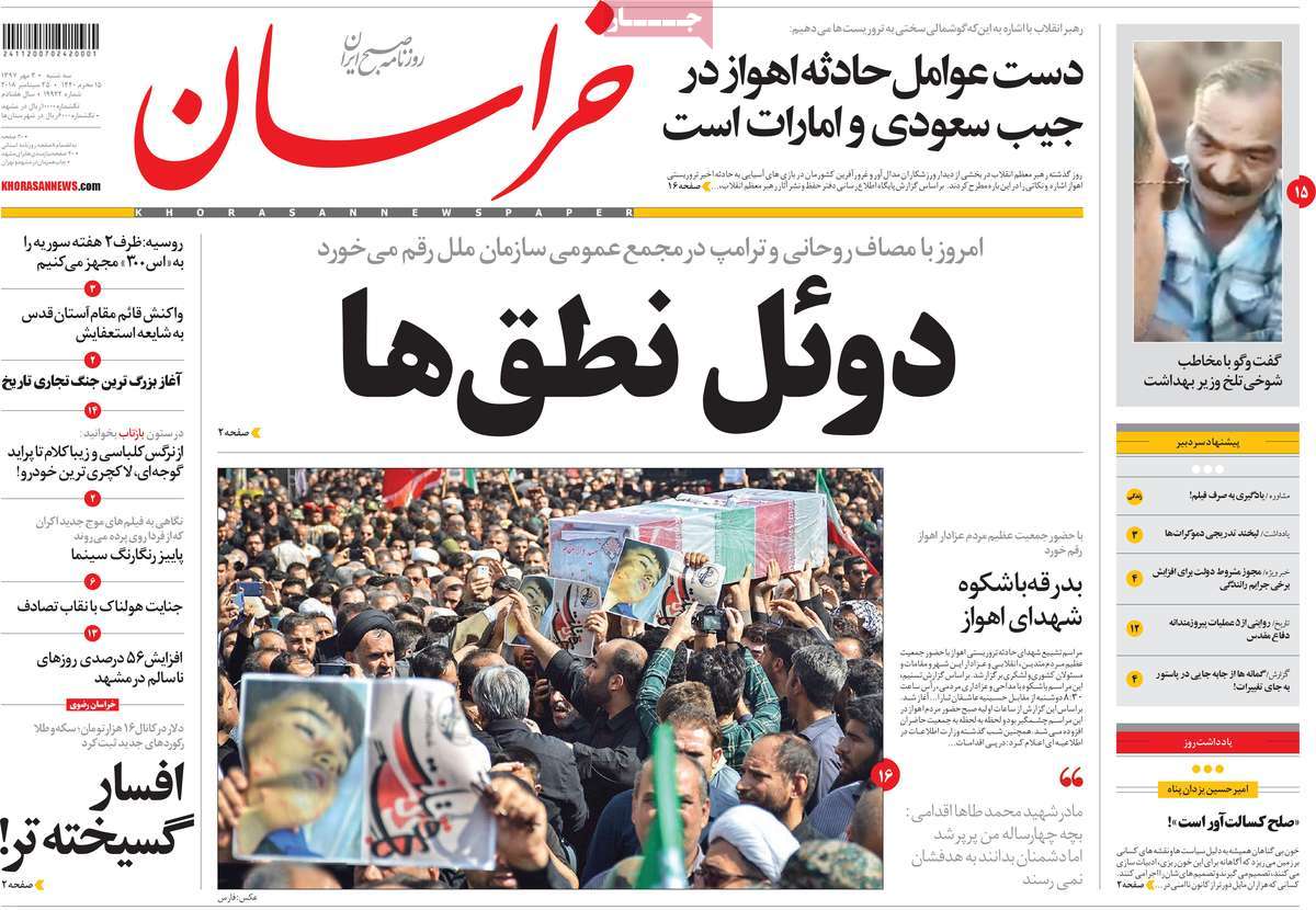 کیوسک مطبوعات/