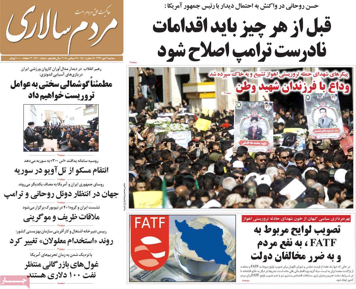 کیوسک مطبوعات/