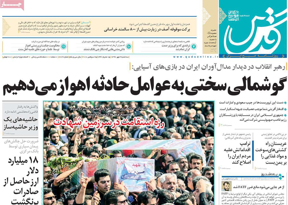 کیوسک مطبوعات/