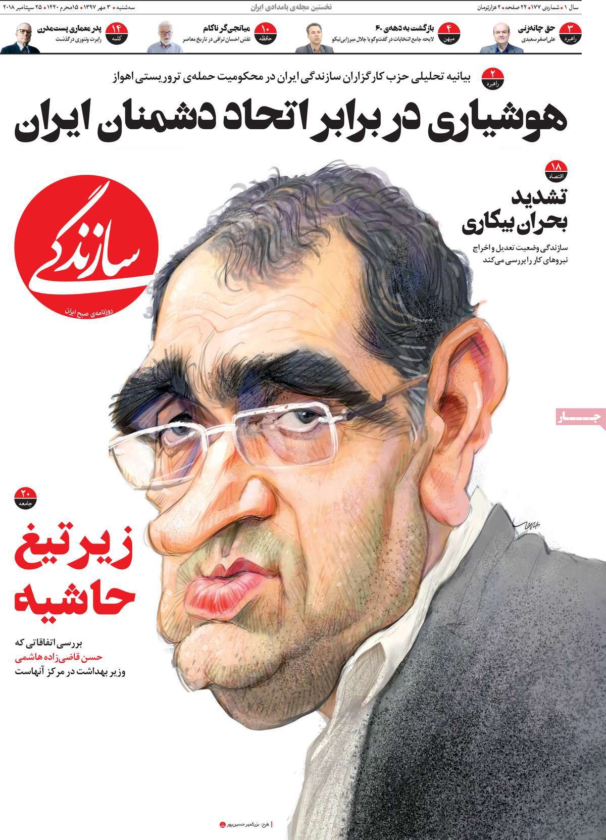 کیوسک مطبوعات/