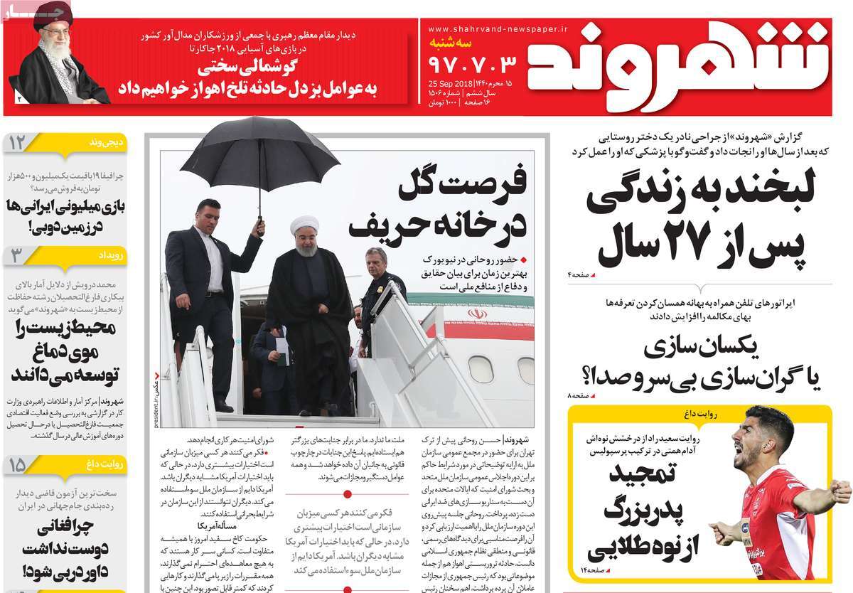 کیوسک مطبوعات/