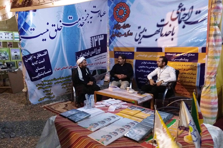 برپایی غرفه آگاه&zwnj;سازی و پیشگیری از آسیب&zwnj;های اجتماعی در نمایشگاه هفته دفاع مقدس