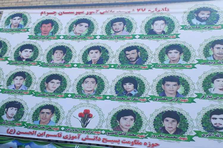 یادواره ۲۷ شهید دانش&zwnj;آموز چرام برگزار شد