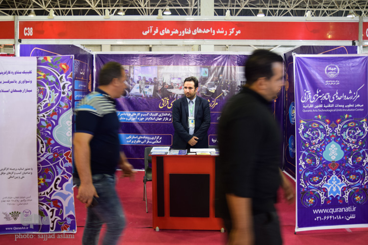 برگزاری نمایشگاه نوآوری و تکنولوژی و استارتاپ ها