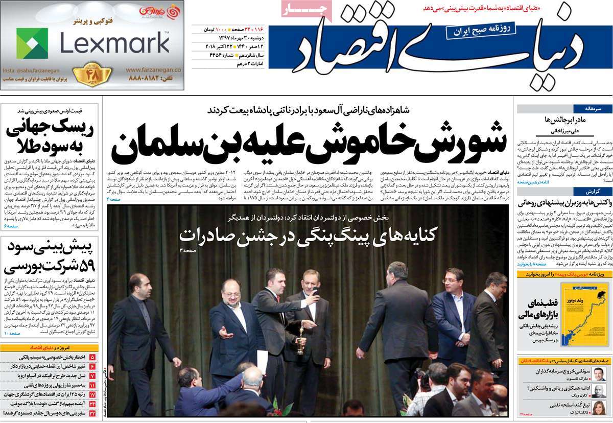 کیوسک مطبوعات/ کیوسک مطبوعات/