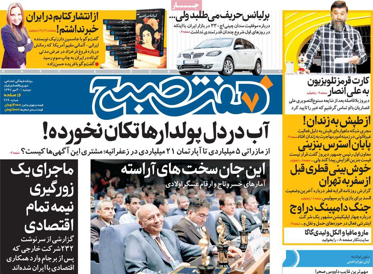کیوسک مطبوعات/ کیوسک مطبوعات/