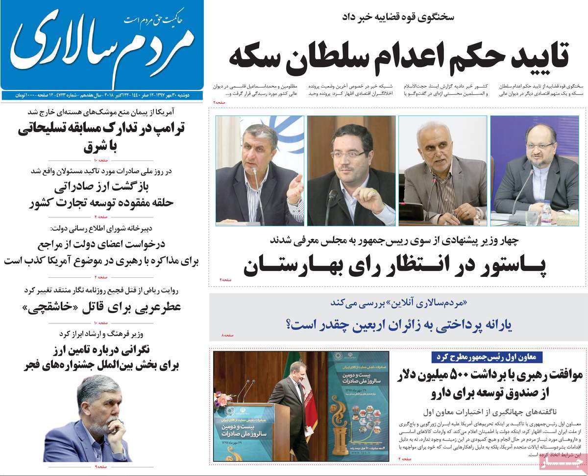 کیوسک مطبوعات/ کیوسک مطبوعات/
