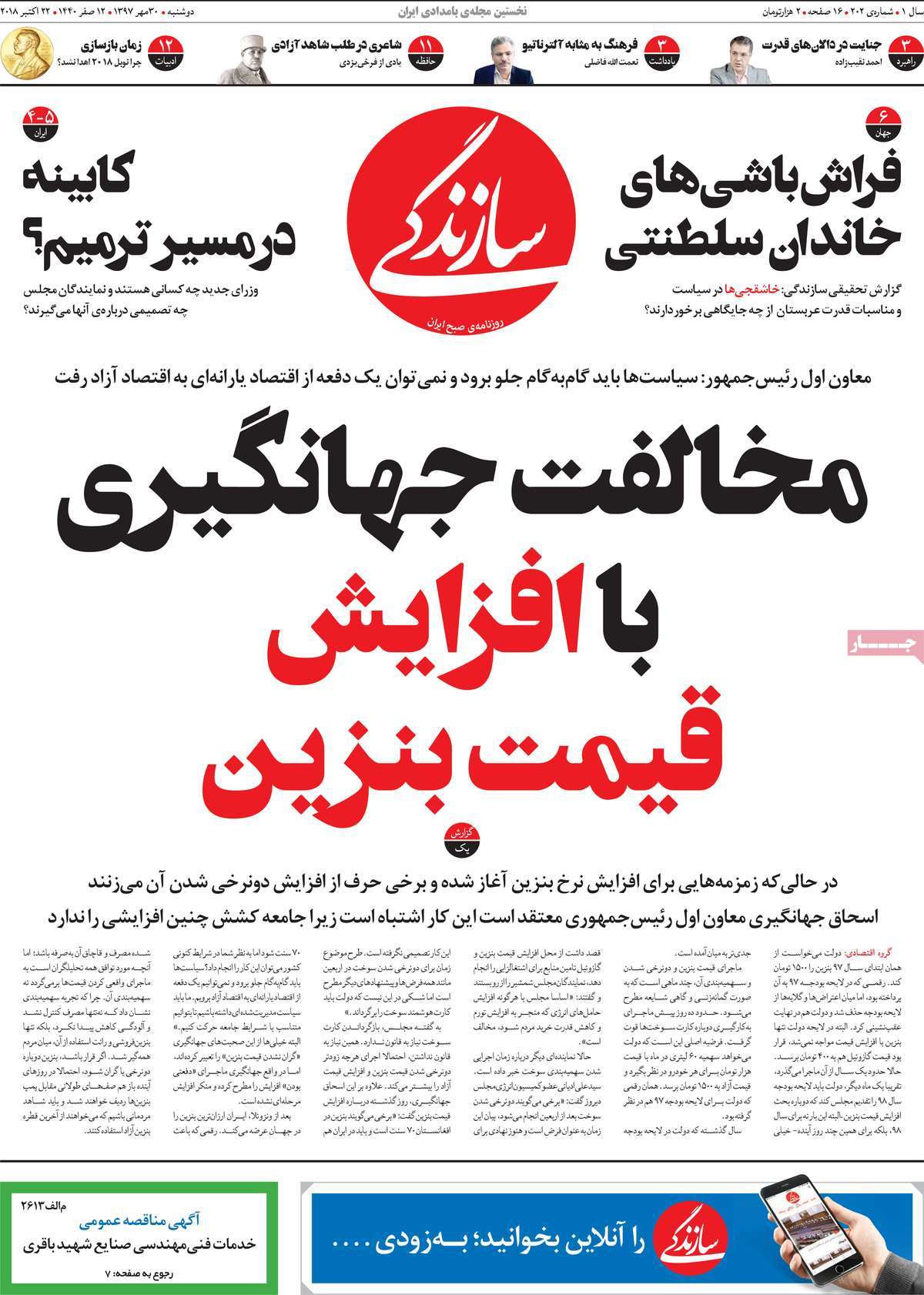 کیوسک مطبوعات/ کیوسک مطبوعات/