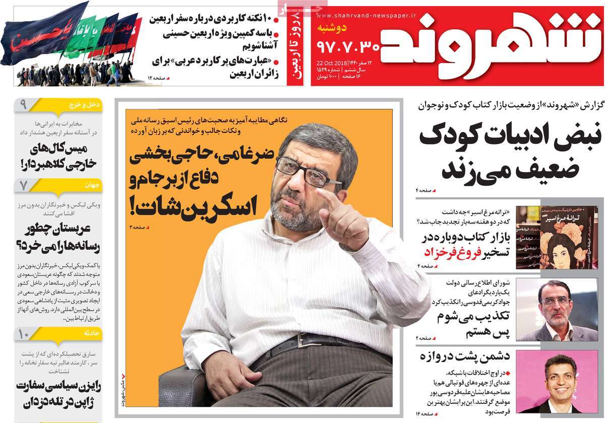 کیوسک مطبوعات/ کیوسک مطبوعات/