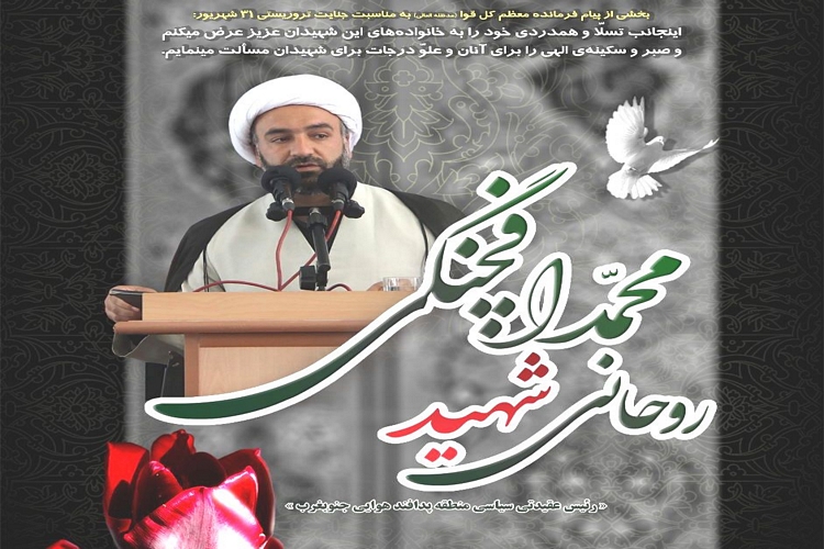 تروریست&zwnj;ها بدانند با کشتن فرزندم پرچم اسلام زمین نمی&zwnj;ماند؛ چهار فرزند دیگرم فدای اسلام