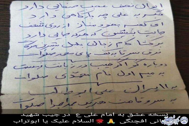 تروریست&zwnj;ها بدانند با کشتن فرزندم پرچم اسلام زمین نمی&zwnj;ماند؛ چهار فرزند دیگرم فدای اسلام