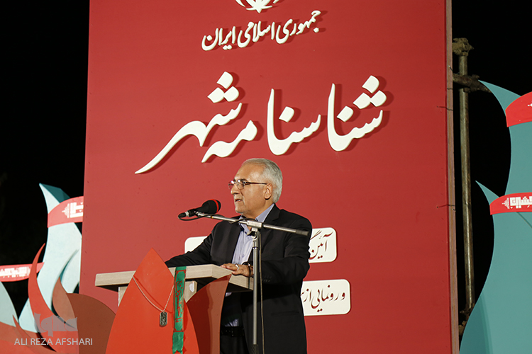 آیین گرامیداشت هفته دفاع مقدس با عنوان «شناسنامه شهر»