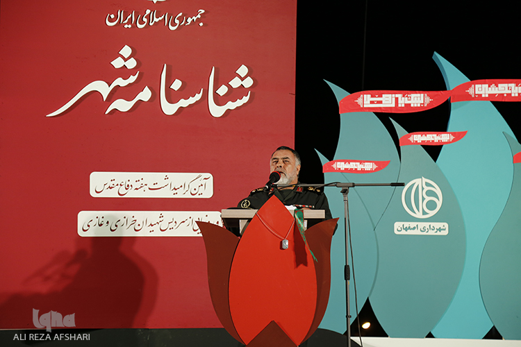 آیین گرامیداشت هفته دفاع مقدس با عنوان «شناسنامه شهر»