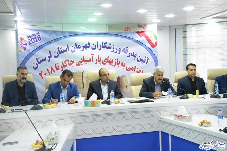 بدرقه ورزشکاران پارالمپیک