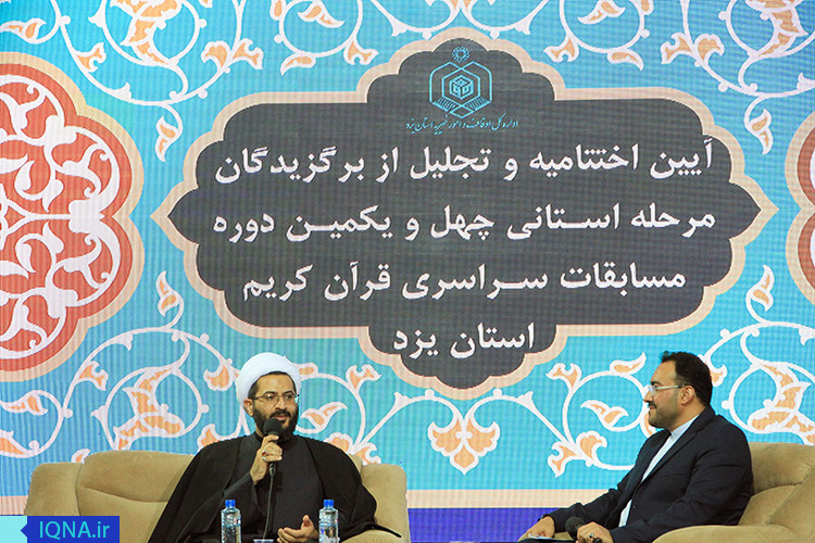 وقف نقش موثری در ترویج فرهنگ قرآنی دارد وقف نقش موثری در ترویج فرهنگ قرآنی دارد