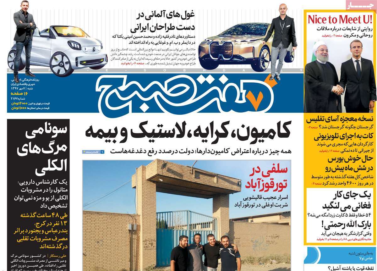 کیوسک مطبوعات/ کیوسک مطبوعات/