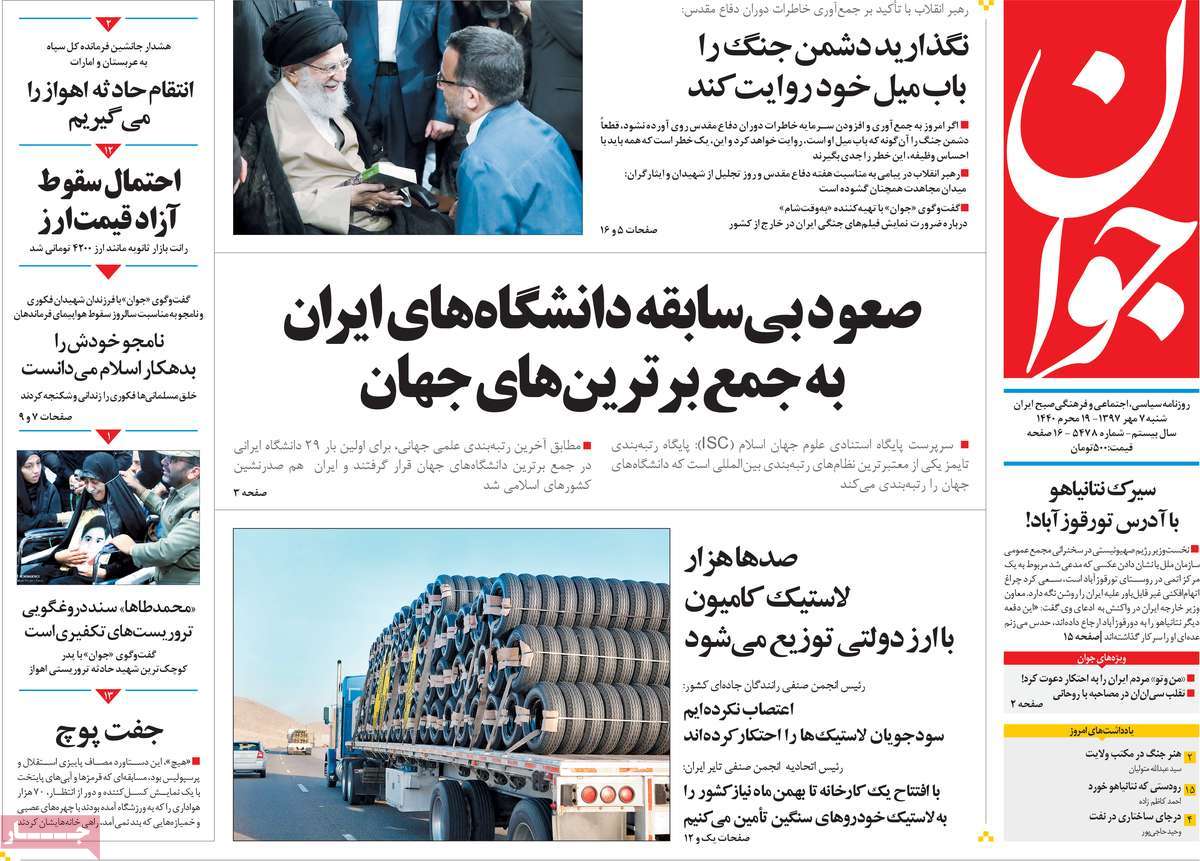 کیوسک مطبوعات/ کیوسک مطبوعات/