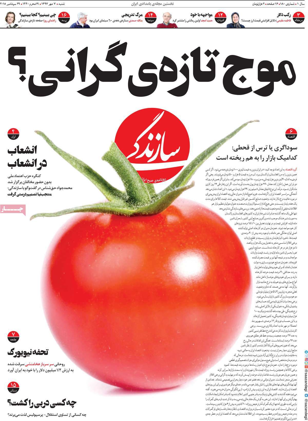 کیوسک مطبوعات/ کیوسک مطبوعات/