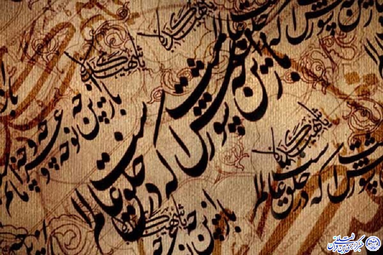 قلم گریه کن...