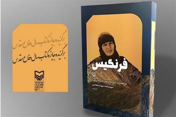 هفتمین پاسداشت ادبیات جهاد و مقاومت برگزار می&zwnj;شود