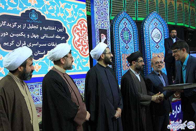 گزارش تصویری/ تجلیل از برترینهای مسابقات قرآن در یزد گزارش تصویری/ تجلیل از برترینهای مسابقات قرآن در یزد