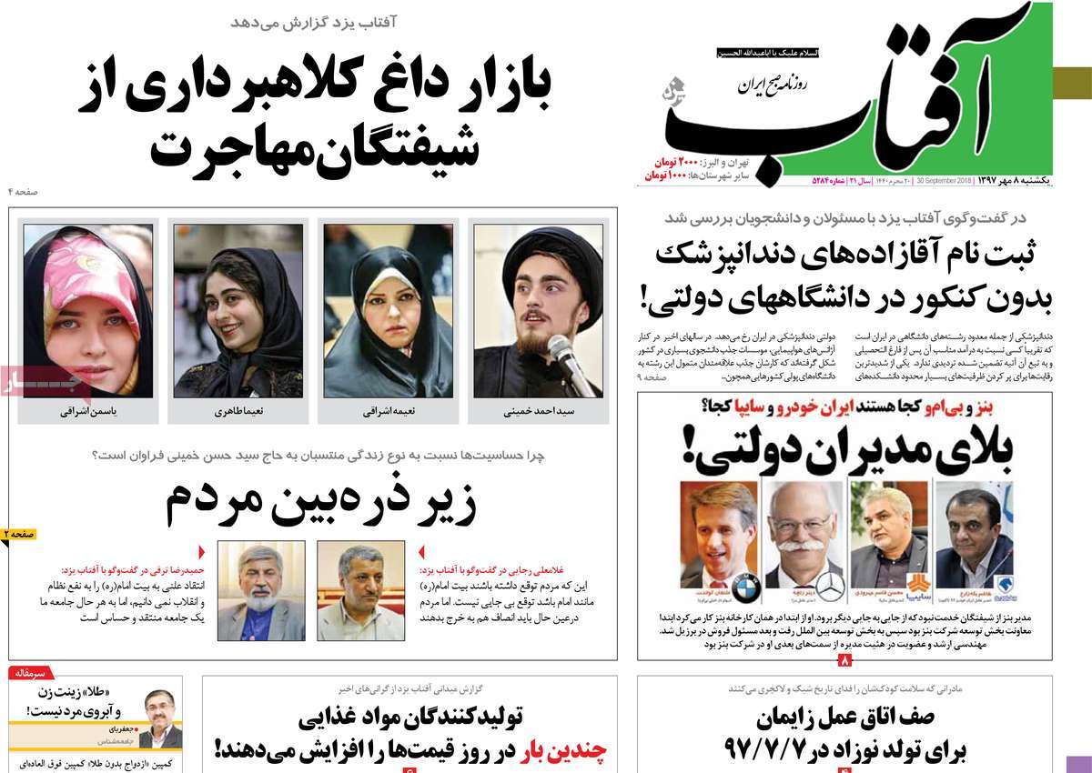 کیوسک مطبوعات/
