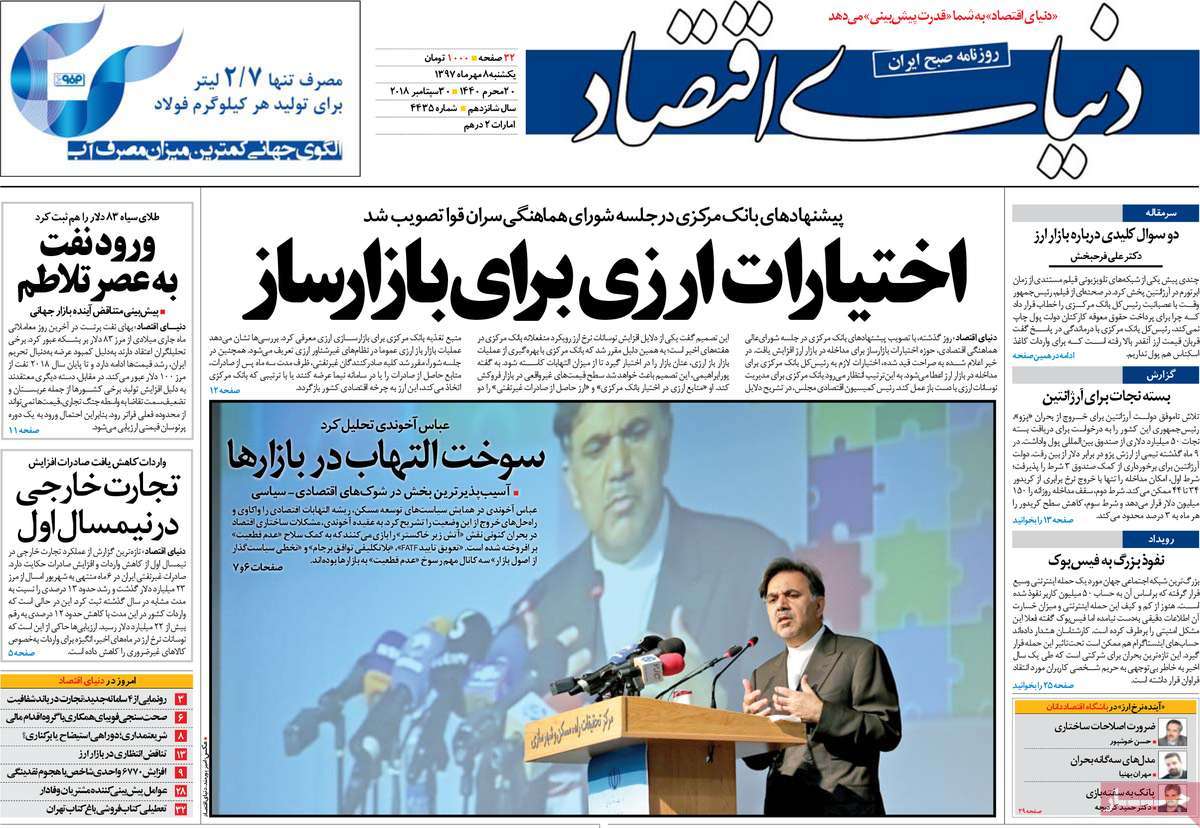 کیوسک مطبوعات/